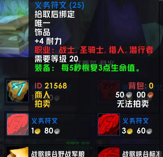 魔兽世界战歌声望奖励