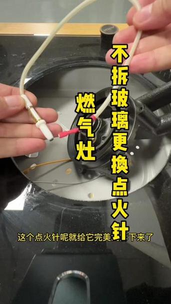 燃气灶点火按钮怎么拆