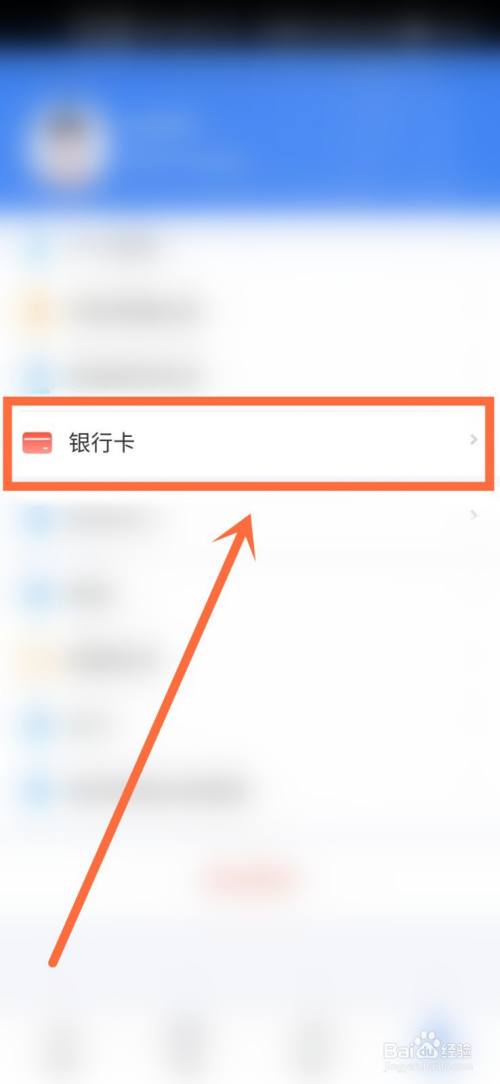 网贷怎么解绑银行卡自动扣款