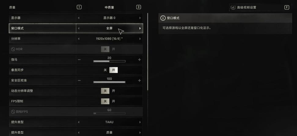 fps限制的解决办法