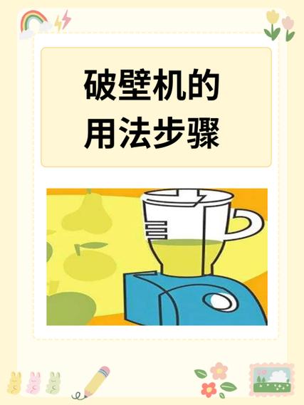 破壁机打芝麻按什么键