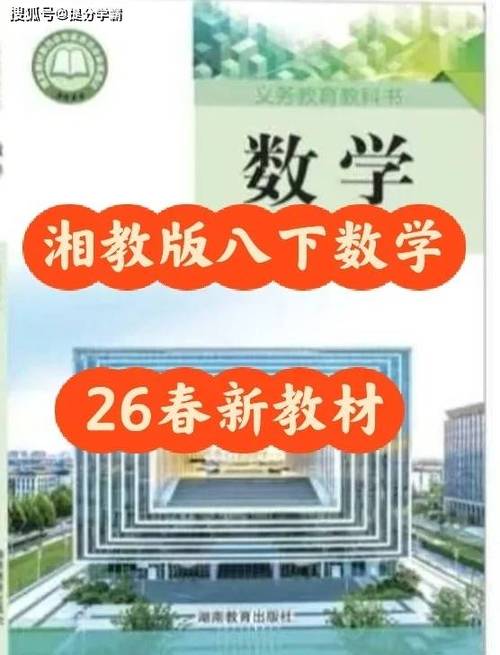 湘教版电子课本官网