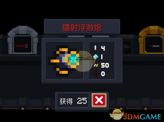 元气骑士浮游炮有啥用