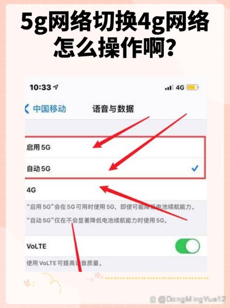 三星5g如何切换4g