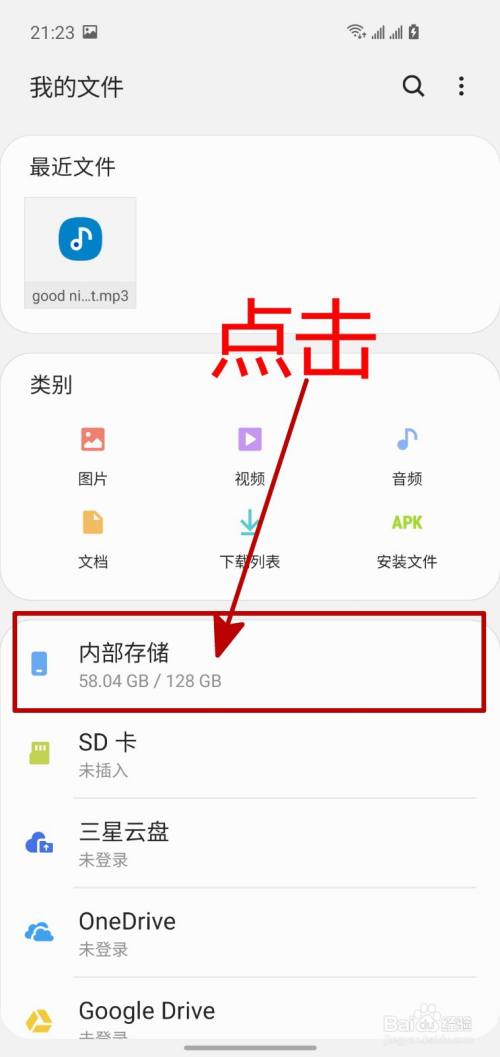 系统相册在哪里