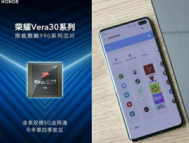 荣耀v30屏幕