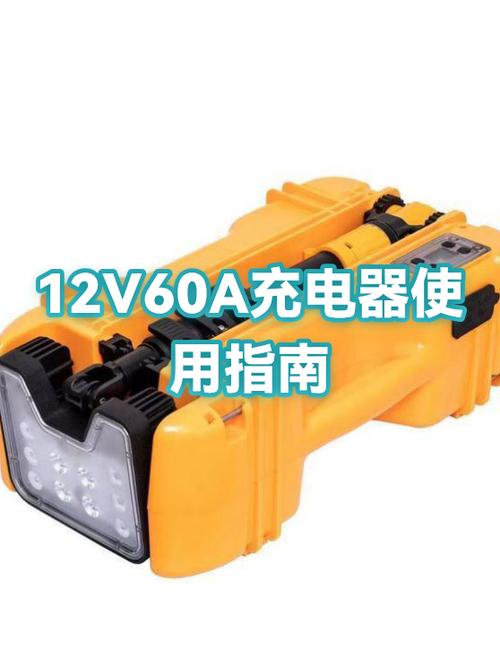 充电器如何正确充电