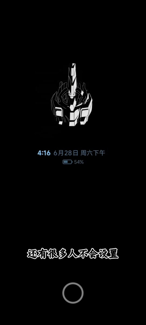 手机息屏打开就有广告