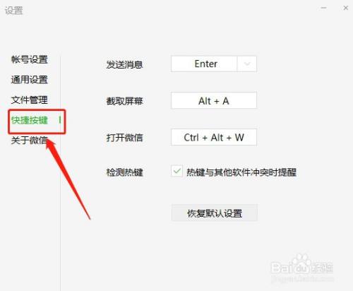 微信怎么设置快捷回复