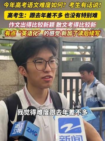 今年高考难还是去年难