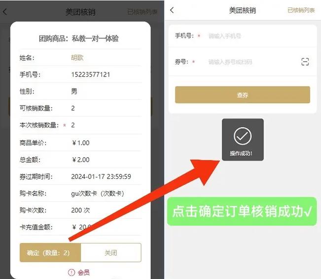 美团团购店铺怎么注销