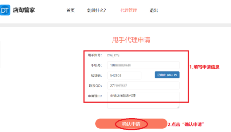 签约主账号怎么查询