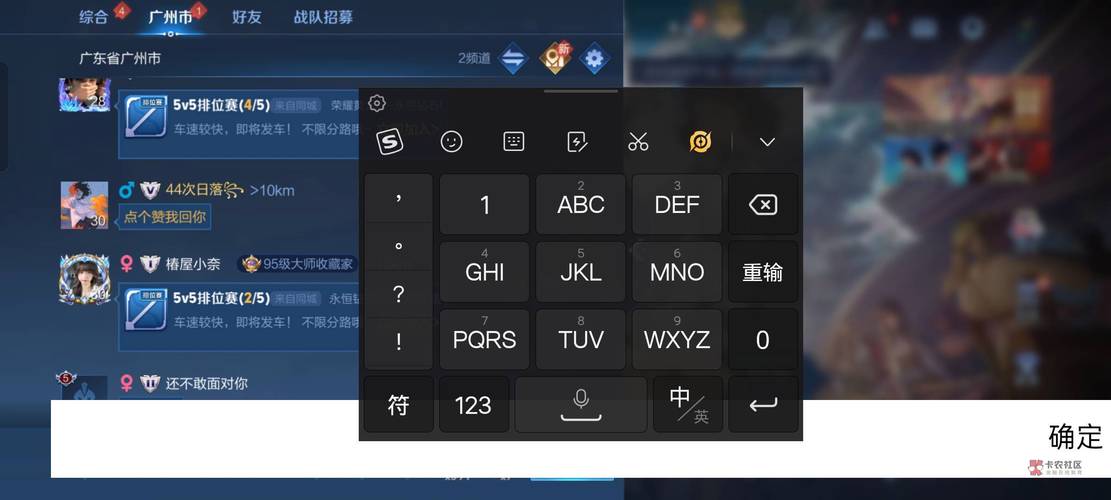 王者荣耀怎么开打字功能
