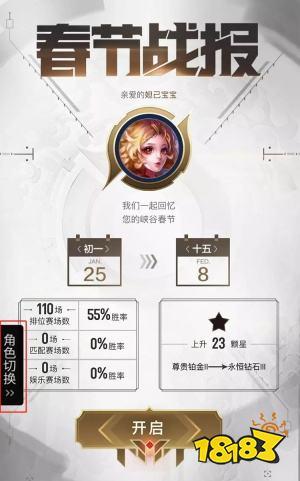 王者荣耀战报在哪里看
