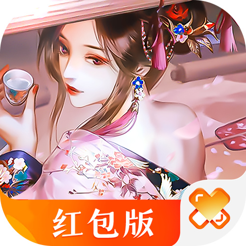 美人秘传红包版