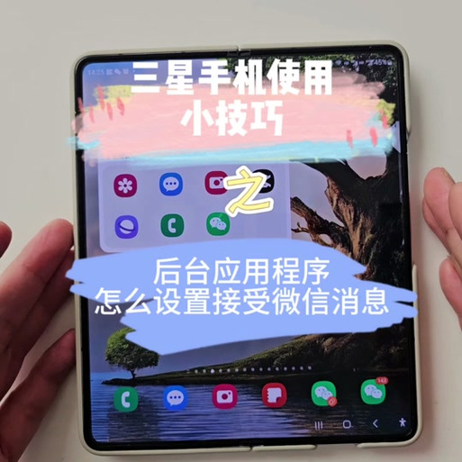三星手机消息提醒在哪里设置