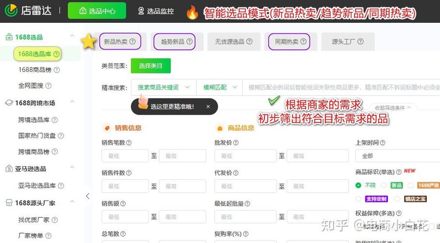 1688阿里巴巴货源真假