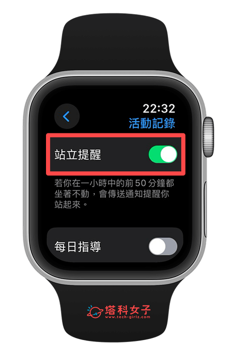 手表设置不提醒消息的解决方法