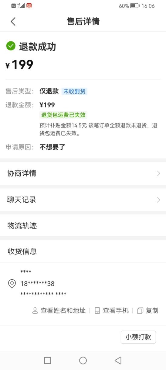 拼多多拼单不成功优惠券退吗