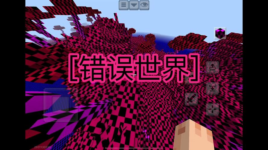 我的世界错误633