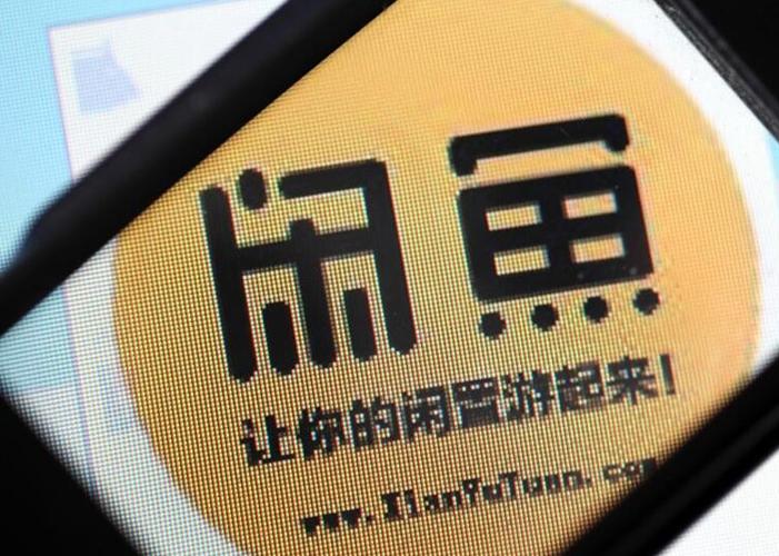 咸鱼的芝麻信用是干嘛用的