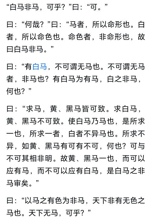 母恩(白马非马)全文阅读