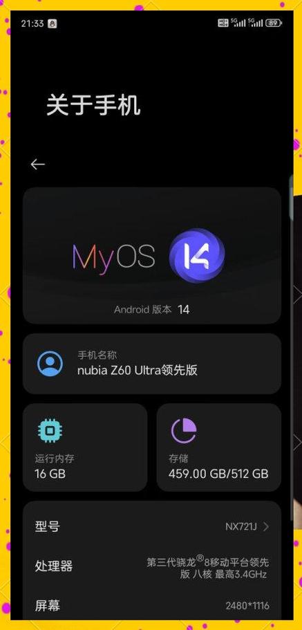 努比亚解除手机密码