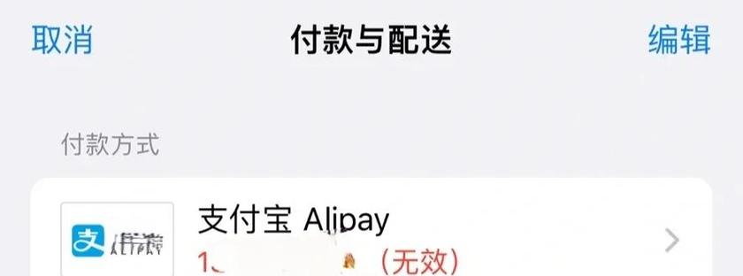 ipad绑定不了微信支付
