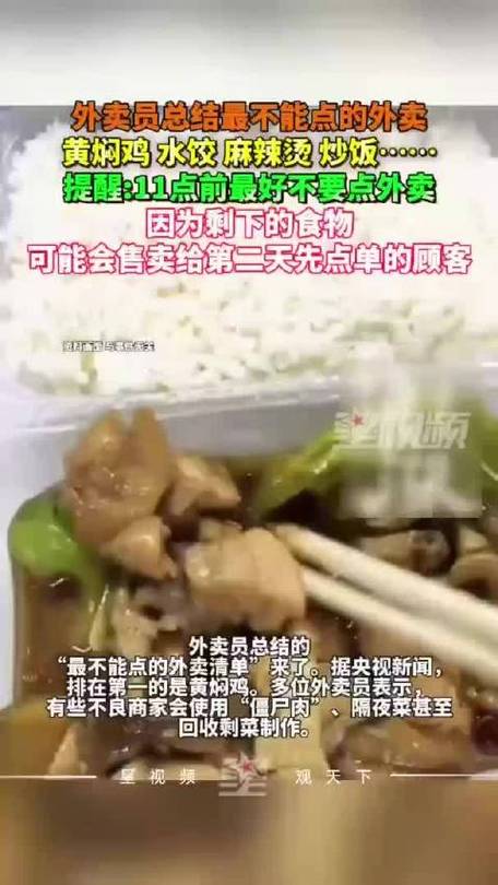 外卖员会不会在你饭里面