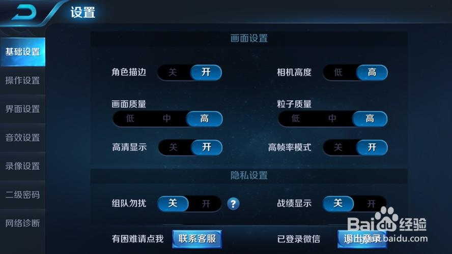 王者荣耀高帧率模式