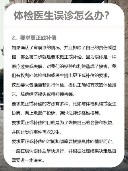 医生怎么才算误诊
