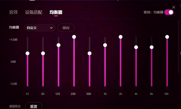 苹果耳机网易云均衡器