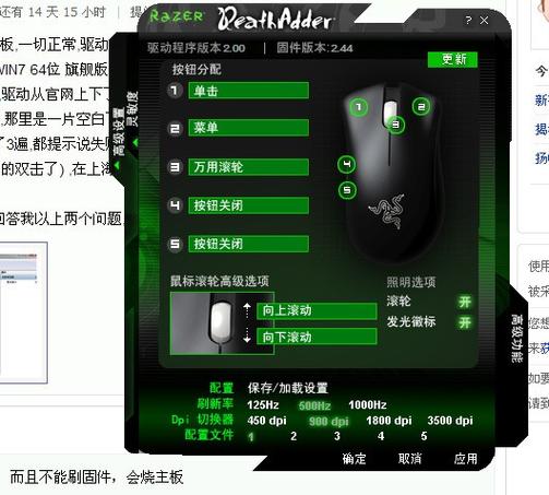 炼狱蝰蛇默认dpi多少