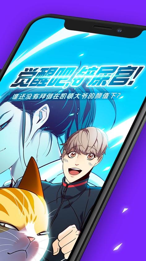 咚漫漫画破解
