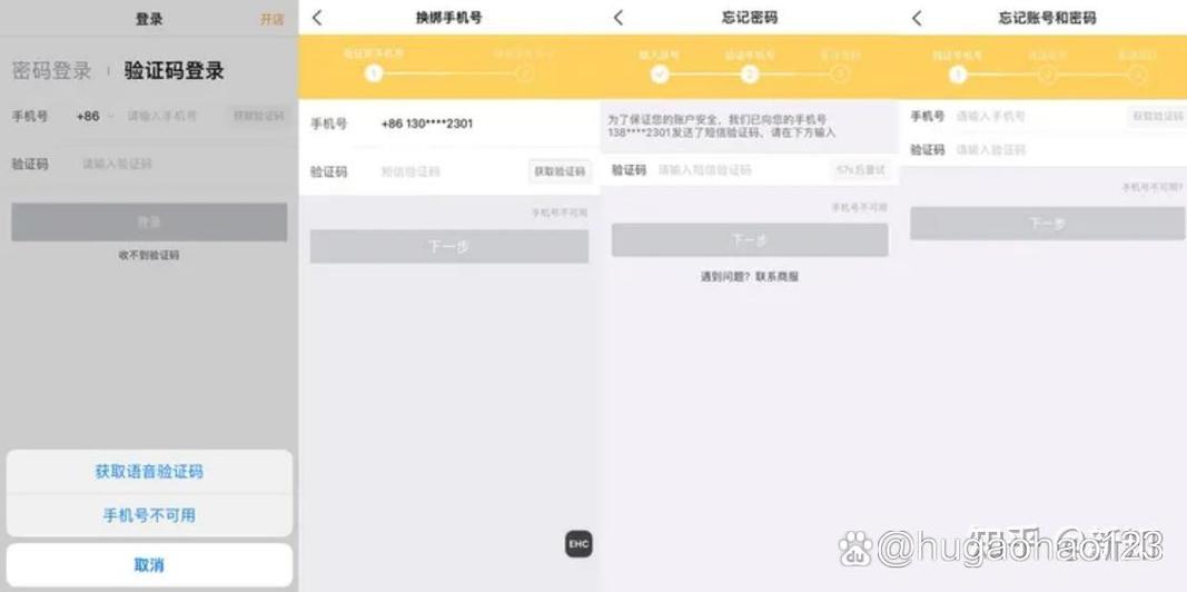 别人的美团绑定了我的手机号