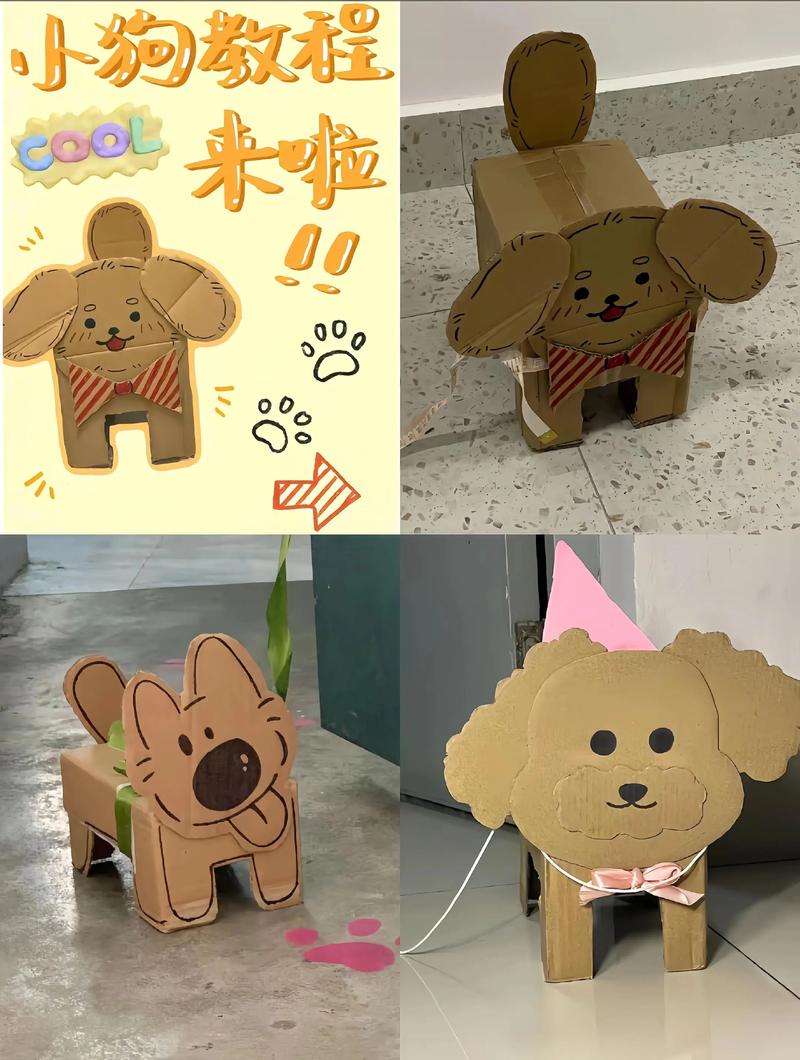 纸箱玩具