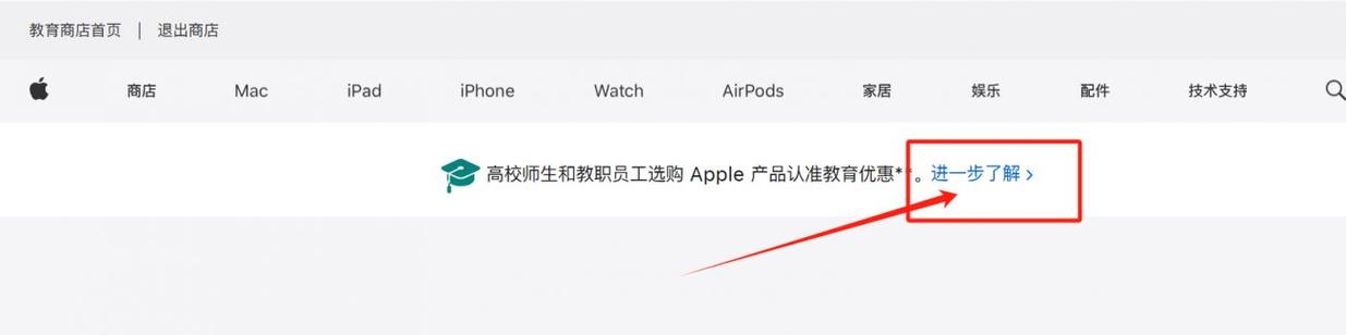 苹果学生认证怎么弄