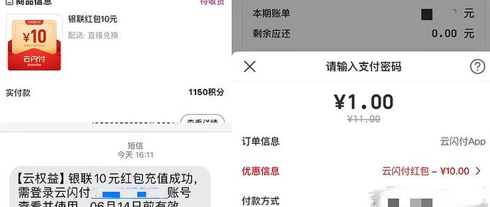 云闪付还信用卡到账慢