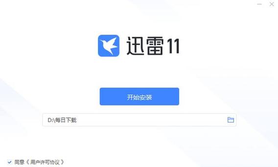 迅雷免费下载