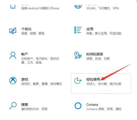 电脑快捷键冲突怎么修改