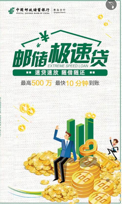极速贷款app下载