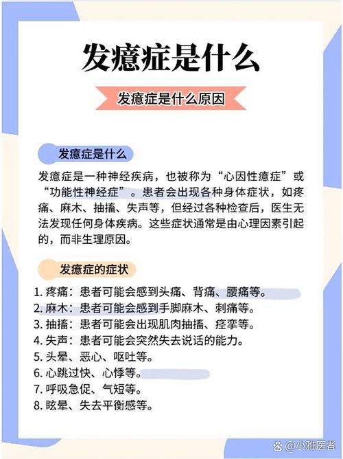 精神病是怎样造成的
