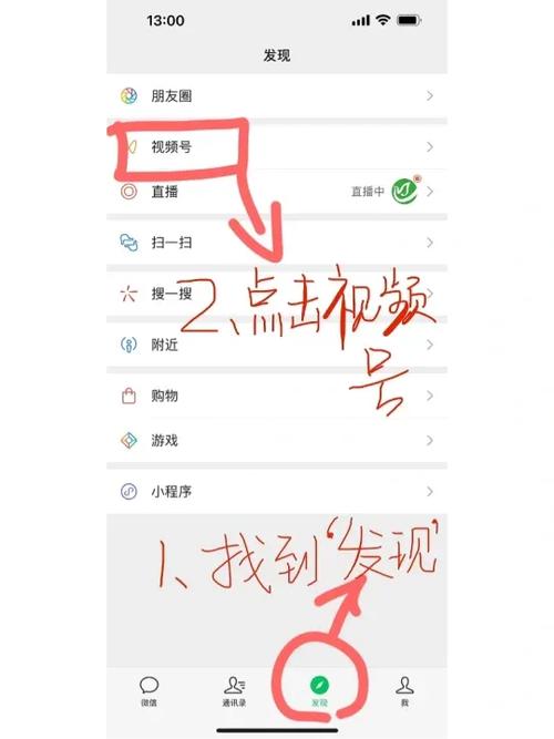 转发朋友圈视频的步骤