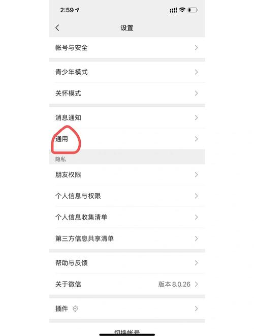 怎么关闭微博相册入口
