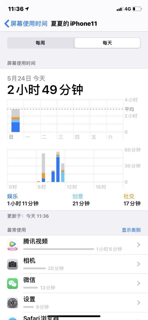 iphone11找不到电池百分比