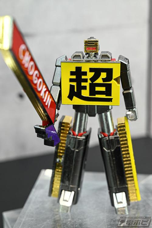 超合金机器人