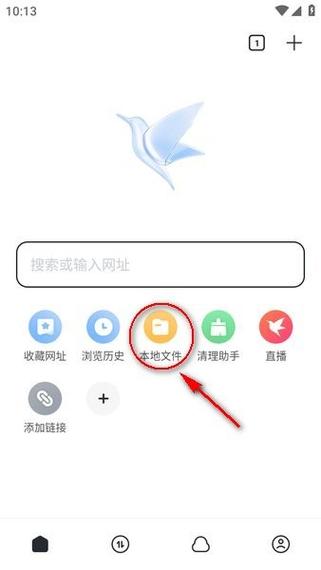 迅雷7老版本app下载方法