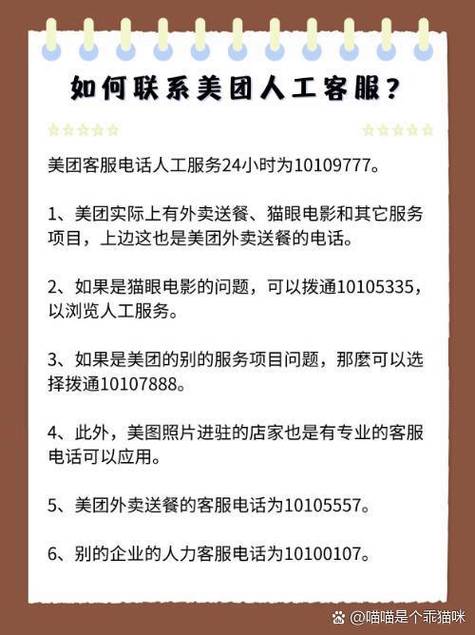 美团投诉电话总部