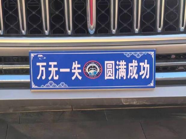 无车牌的寓意和象征
