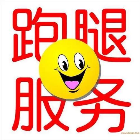 跑腿20公里收费标准